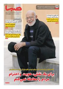 شماره 2111| روزنامه صبا دوشنبه 12 مرداد 1405