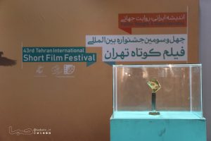 اختتامیه پایان کار نیست